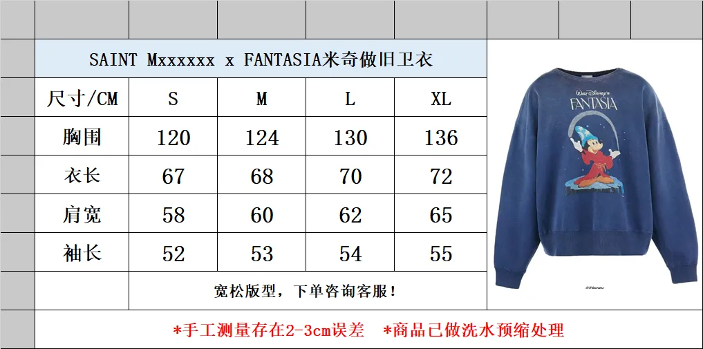 Size chart SAINT M×××××× Disney FANTASIA DNF_CREW N SWEAT/FANTSIA Mickey Distressed Sweatshirt Washed Blue S-XL Assute Dyed Ready-made Clothes Oxidation and Fading Multiple Washes to Distress Wormhole Destruction Process Simulated Sun Fading Process Fading Naturally Customized Disney Cooperation Wash Mark Correct Main Mark